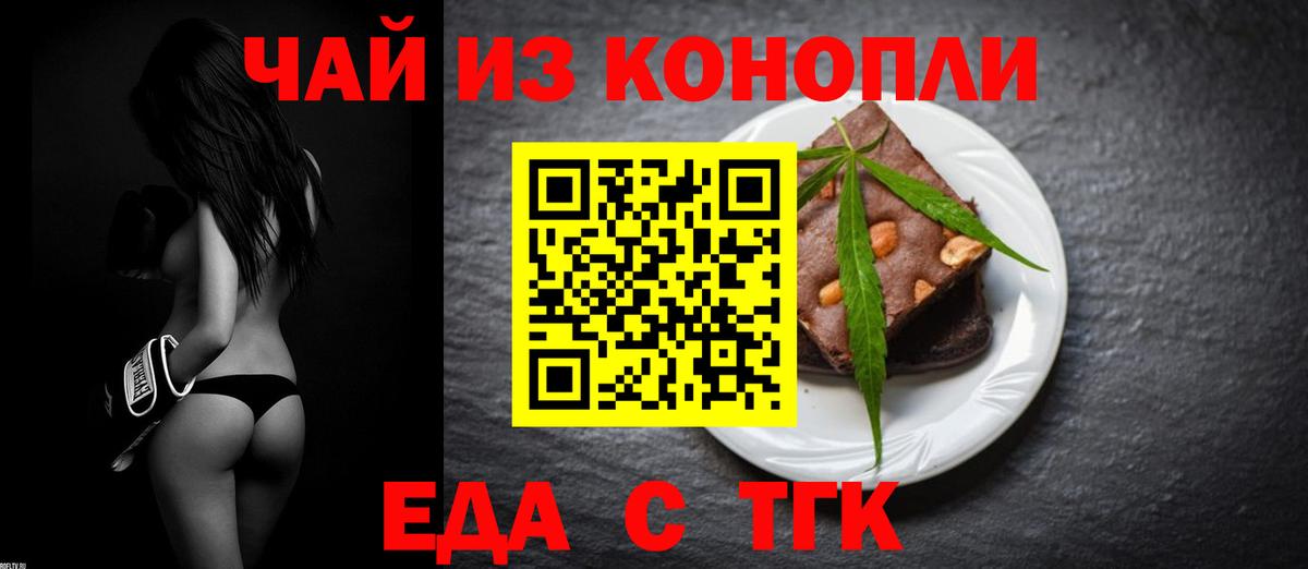 Печенье с ТГК марихуана Ухта