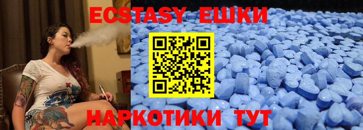 ЭКСТАЗИ бентли  ЭКСТАЗИ TESLA  Ecstasy  Вход с VPN  дарнет шоп  Ухта 