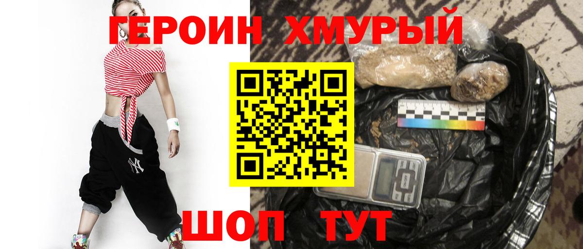 Героин  Вход с VPN  Ухта  Героин VHQ 
