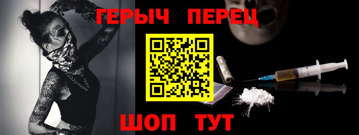 ГЕРОИН хмурый Ухта
