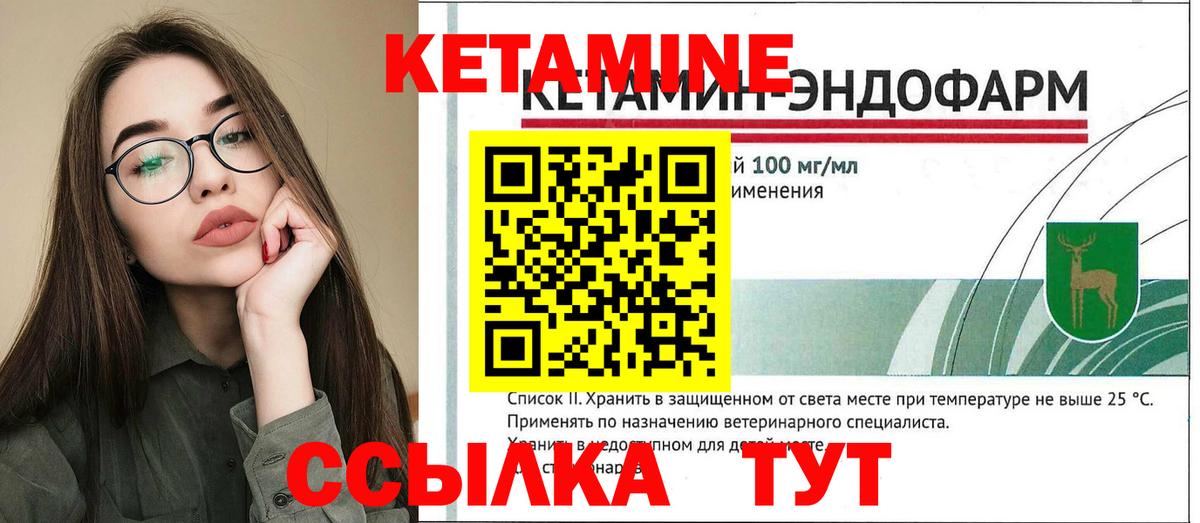 Кетамин ketamine Ухта