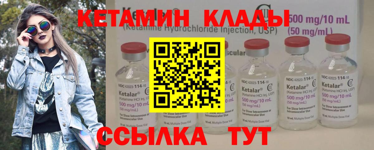 КЕТАМИН VHQ  Кетамин ketamine  Вход с VPN  Ухта 
