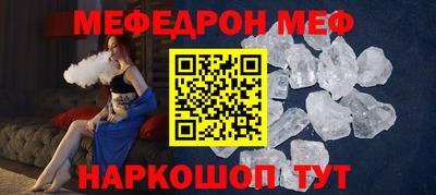 мефедрон VHQ Обь