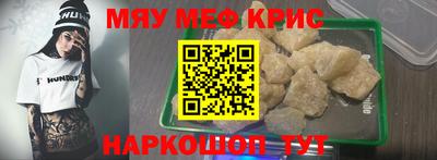 мефедрон VHQ Нягань