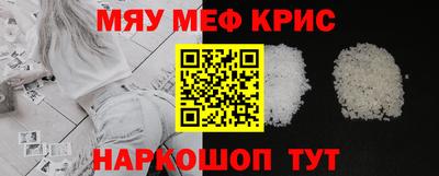 мефедрон VHQ Обь