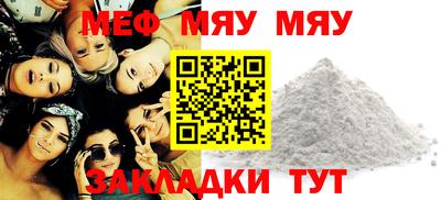 мефедрон VHQ Обь