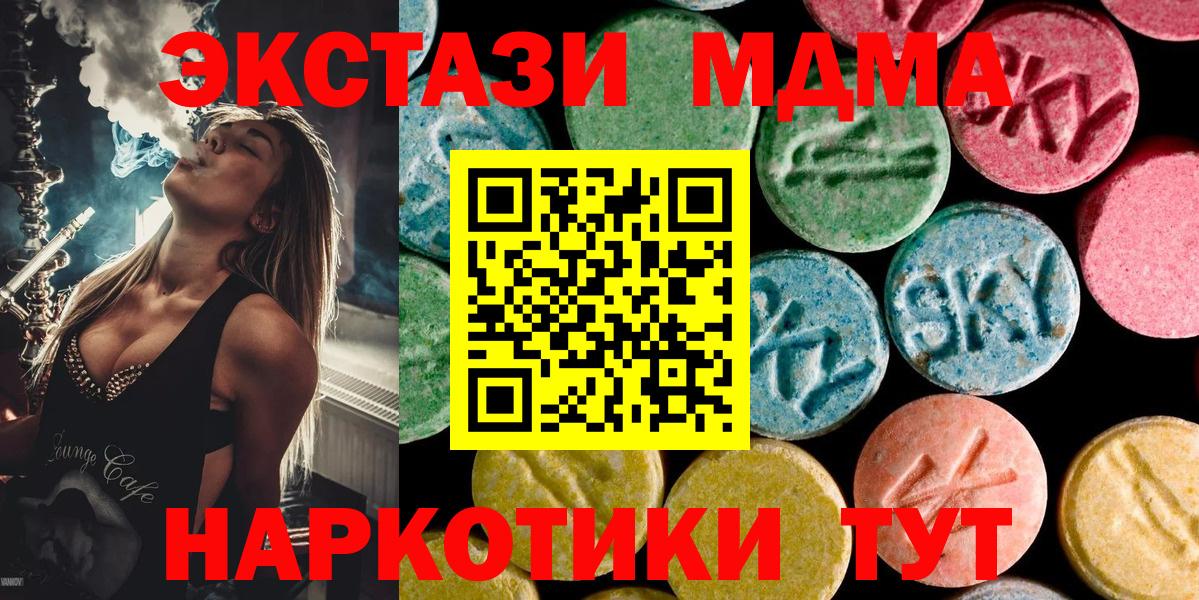 Ухта  MDMA кристаллы  Вход с VPN  МДМА crystal 
