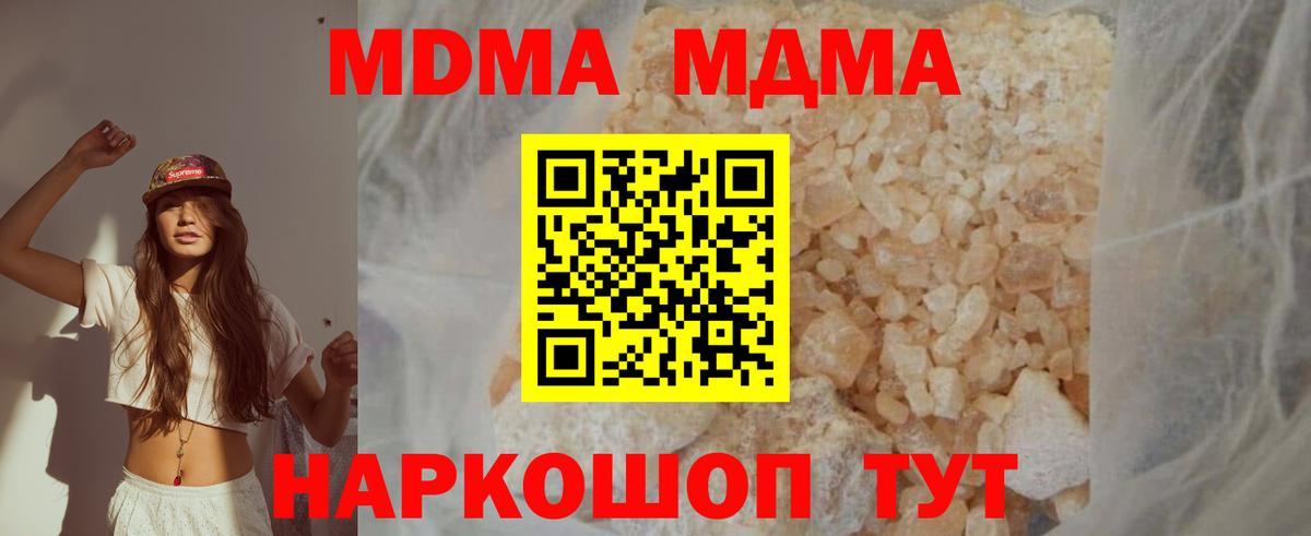 MDMA crystal Ухта