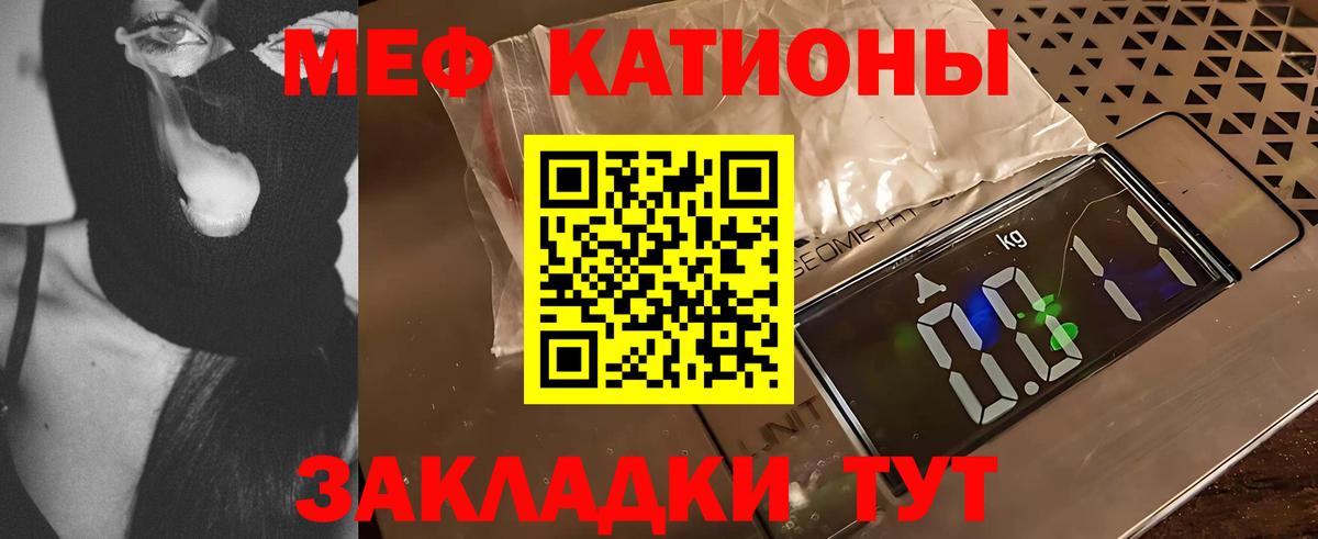 Меф кристаллы Ухта