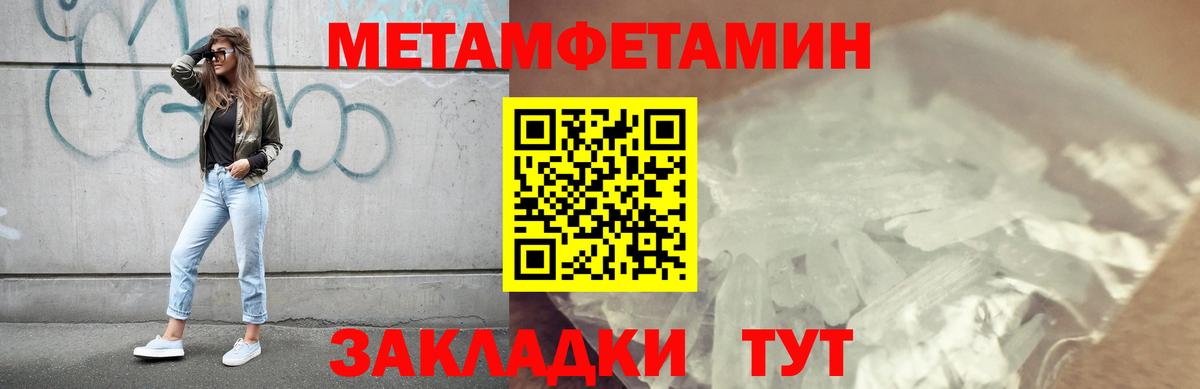 Метамфетамин  Метамфетамин пудра  Метамфетамин пудра  Вход с VPN  Ухта 